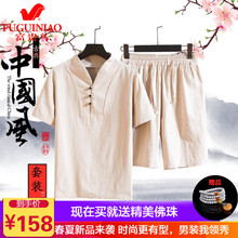 富貴鳥(niǎo)（FUGUINIAO） 短袖 男士T恤 T608卡其色（上衣+短褲） 