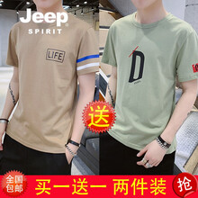 Jeep 短袖 男士T恤 2040卡其+2007抹茶綠 