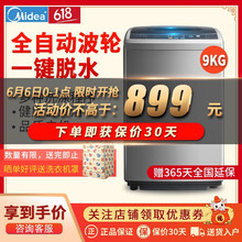 江門洗衣機(jī)