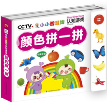 小小智慧樹