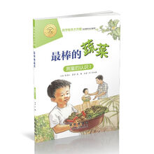 蔬菜繪本