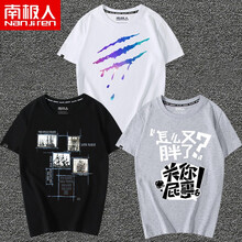 南極人（Nanjiren） 短袖 男士T恤 白/星空爪痕-黑/帆船-灰/胖怎么了 