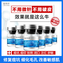 敏感肌膚原液