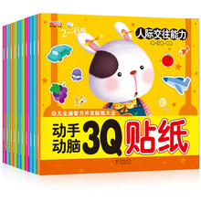 貼紙3q