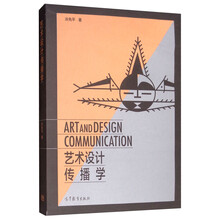 藝術(shù)設(shè)計(jì)