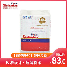 親膚透氣紙尿褲，呵護(hù)健康睡眠