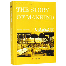 人類(lèi)的故事