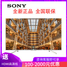 索尼（SONY）KD-65X8500F