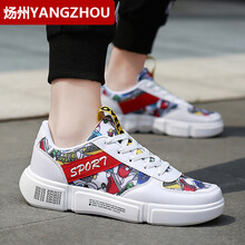 煬州（YANGZHOU）男士2677白紅【網(wǎng)面透氣】 37