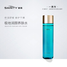 奢脈（SMRITY）精華水 160