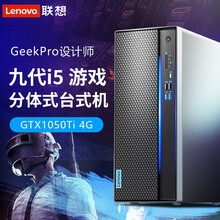 聯(lián)想（Lenovo） 聯(lián)想GeekPro  臺式機(jī)