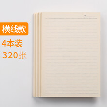 草稿紙包郵