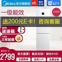 美的（Midea） BCD-230WTPZM(E) 三門(mén) 冰箱