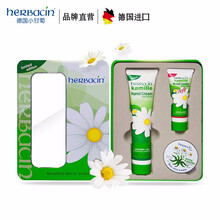 HERBACIN套裝/禮盒保濕