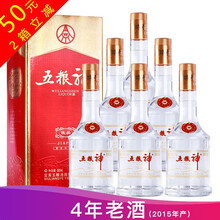 五糧液五糧神52度