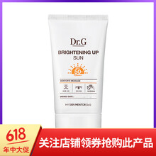 進口DrG防曬霜