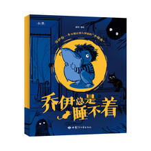 睡不著