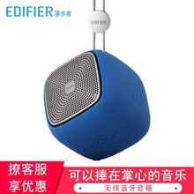 漫步者（EDIFIER） BUN 音箱/音響 湖藍