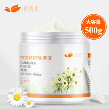 依蓮花乳液/面霜舒緩鎮(zhèn)靜，滋潤，保濕，修護(hù)，補(bǔ)水