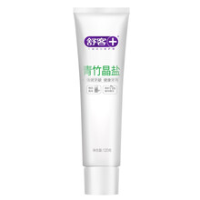 舒客青竹晶鹽牙膏