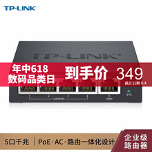 無線路由一體機4