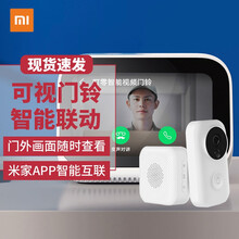 小米（MI）  音箱/音響 小愛(ài)觸屏音箱+叮零智能門(mén)鈴套裝