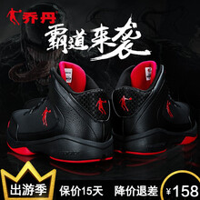 喬丹籃球鞋黑色/喬丹紅 119 42