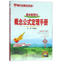 數(shù)理化公式