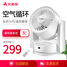 艾美特（AIRMATE） CA15-R1 電風(fēng)扇