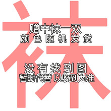 361°跑步鞋襪子（贈(zèng)品勿拍） 