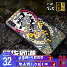 朗唯科（LANWK） vivo nex 手機(jī)殼/保護(hù)套