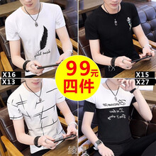 綾帛 短袖 男士T恤 X16白+X15黑+X13白+X27上白 