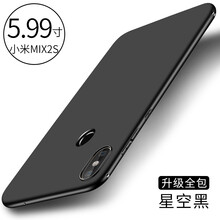 DAIYI戴逸 小米mix2s 手機(jī)殼/保護(hù)套