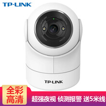 TP-LINK 普聯(lián)TL-IPC42EW-4 智能家居 日夜全彩1080P云臺(tái)機(jī)【標(biāo)配送五米線】