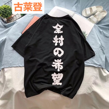 古萊登（GODLIKE） 五分袖 男士T恤 全村短T黑 佰 