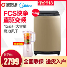 美的（Midea） 波輪式 全自動(dòng) 洗衣機(jī) B120V50DQCG