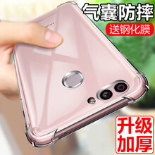 艾派客（AIPAIKE） 華為Nova2plus 手機殼/保護套