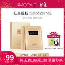 膜派面膜