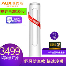 奧克斯2升