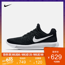 耐克lunarepic