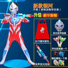 迪迦奧特曼皮套