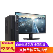 商用臺式電腦整機，讓你愛上吃雞