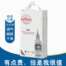 leby嬰兒尿褲日常紙尿褲50-99片
