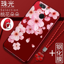蝶尊 華為nova2plus 手機(jī)殼/保護(hù)套