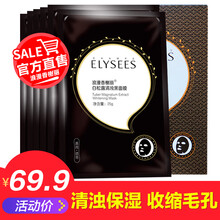 elysees,elysees,排名,補(bǔ)水,補(bǔ)水,排行榜,浪漫,香榭麗,香榭麗,面膜,面膜,浪漫,推薦