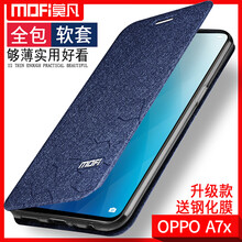 莫凡 OPPOA7x 手機(jī)殼/保護(hù)套