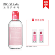 貝德瑪補水