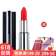 專(zhuān)柜紀梵希