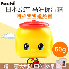 福而可（FUEKI）乳液/面霜滋潤(rùn)，保濕，補(bǔ)水