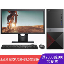 臺式電腦主機，讓生活不再等待